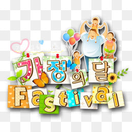 Festival Gifts
